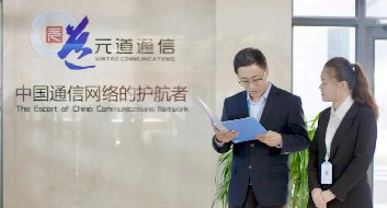 元道通信宣傳片